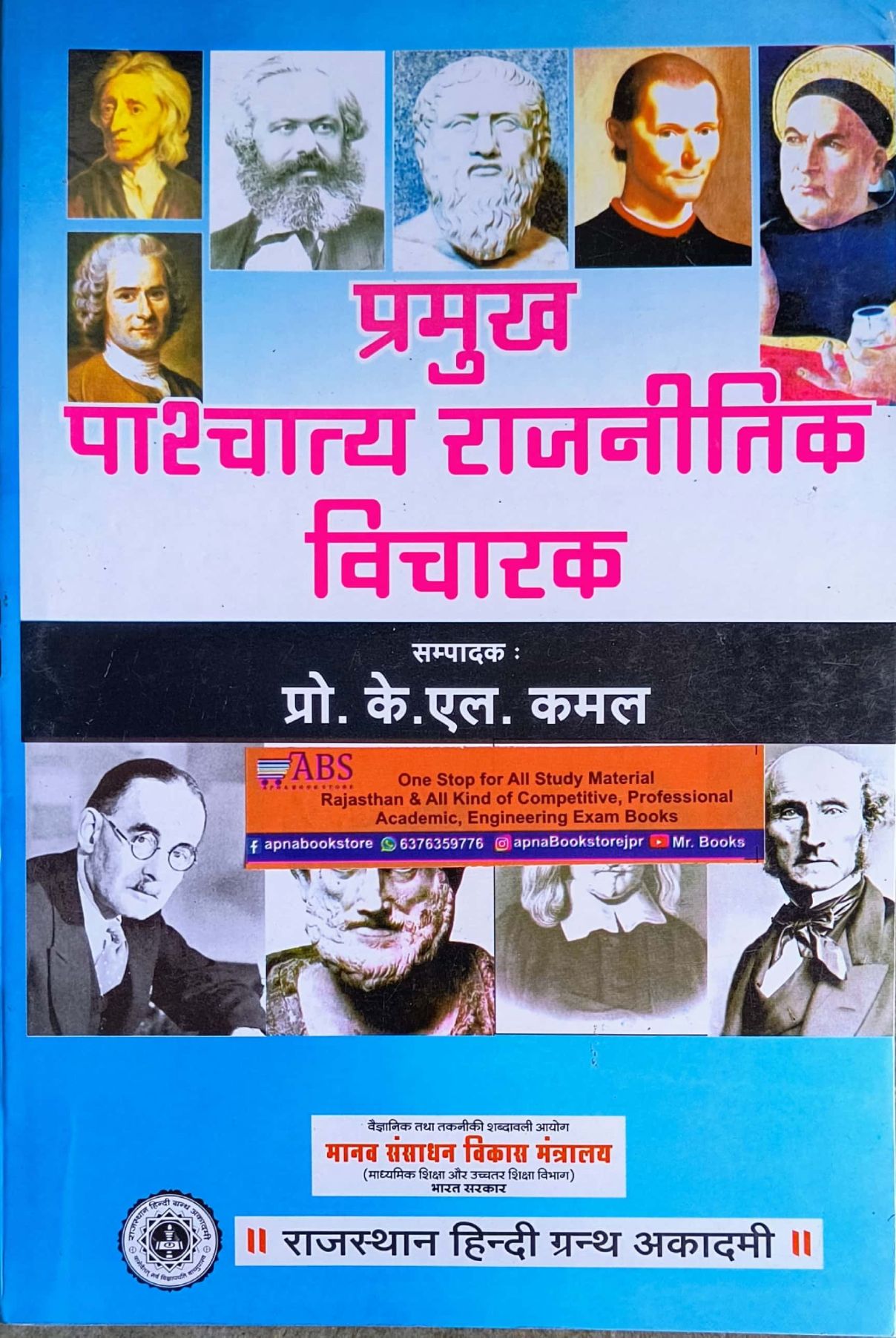RHGA Pramukh Pashchatya Rajneetik Vicharak 4th Edition By K.L. Kamal