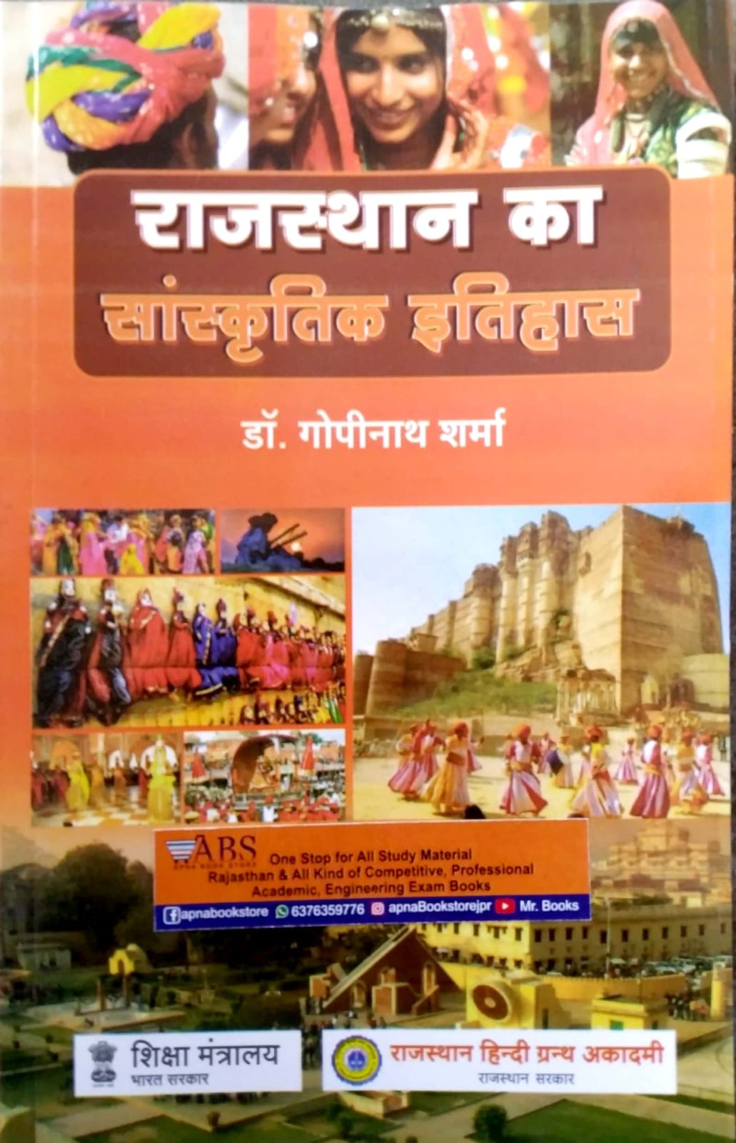 RHGA Rajasthan Ka Sanskrtik Itihas 30th Edition 2021 By Dr. Gopinath Sharma