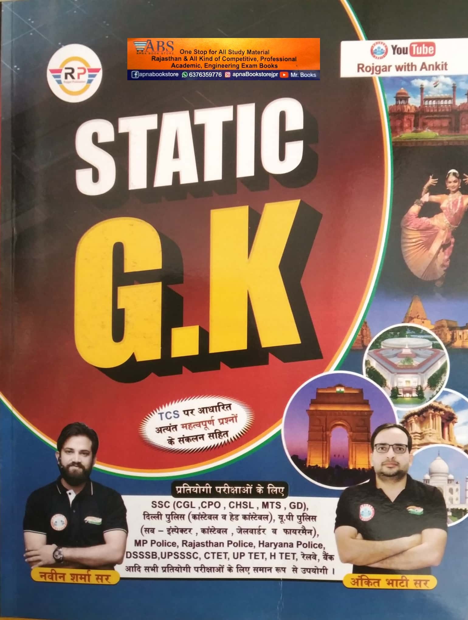 RP Static GK By Ankit Bhati and Naveen Sharma