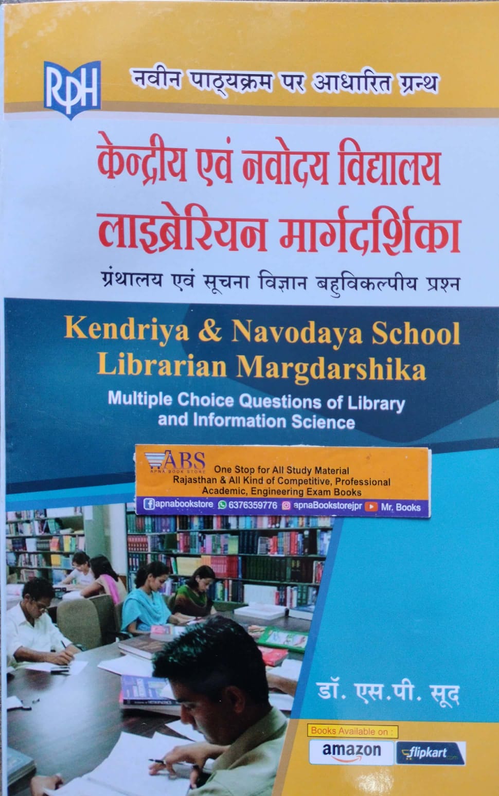 RPH KVS and NVS Librarian Margdarshika MCQ Of Library Science Objective Question 1st Edition 2023 By Dr. S.P. Sood