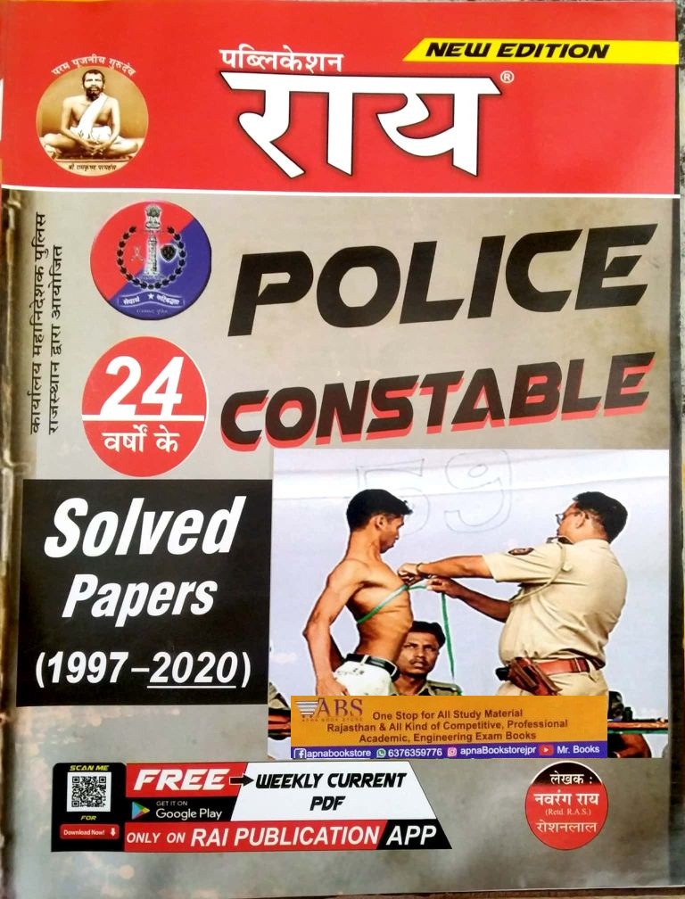 Rai Rajasthan Police Constable 24 year (1997-2020)  Solved Paper 2021-22 Edition By Navrang Rai