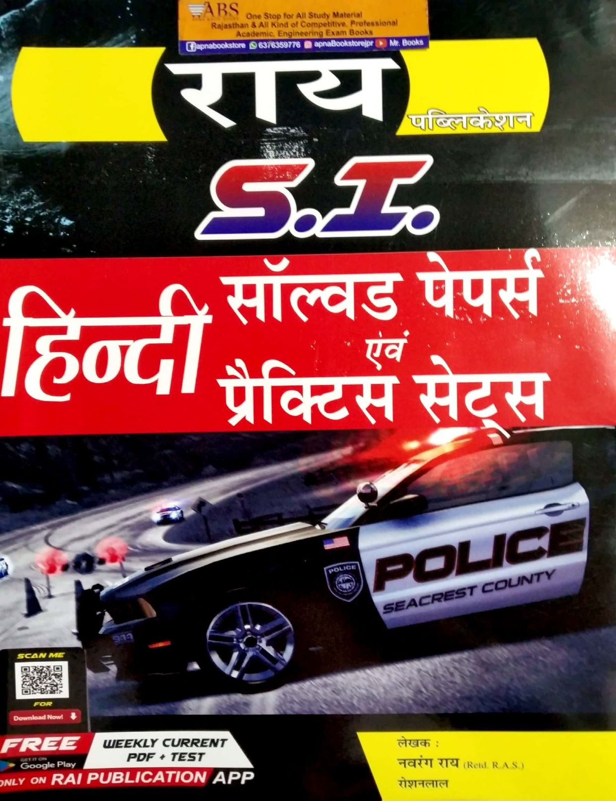 Rai Rajasthan Police Sub Inspector (PSI) Hindi Solved and Practice Sets Model Paper 2021 Edition By Navrang Rai and Roshan Lal