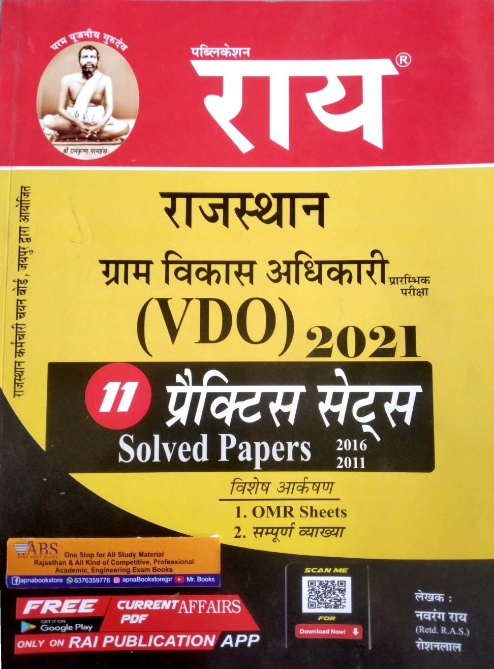 Rai Rajasthan VDO 11 Practice Sets and Solved Paper 2021 Edition for Gram Vikas Adhikari