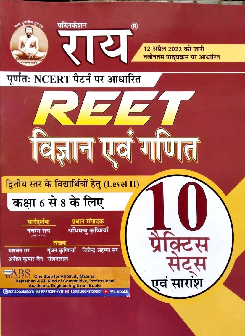 Rai Reet Level 2nd Maths and Science (Ganit Evam Vigyan) 10 Practice Sets June 2022 Edition By Navrang Rai and Roshan Lal For Reet Level 2nd Examination
