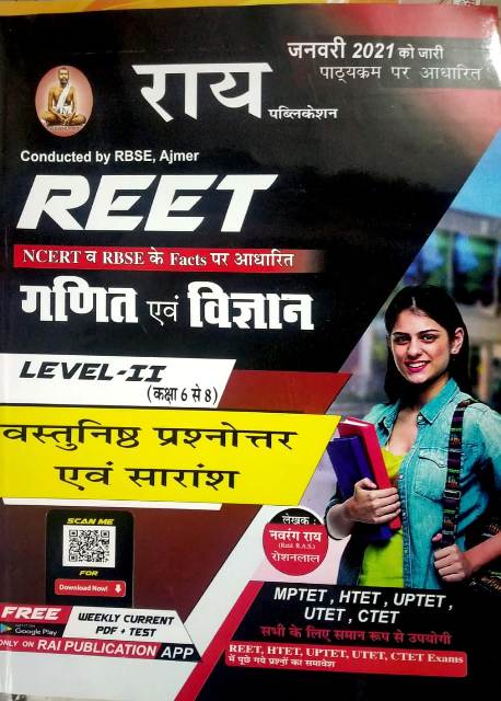 Rai Reet Maths and Science (Ganit Evam Vigyan) Objective Questions and Saransh 2021 Edition By Navrang Rai For Reet Level 2nd Examination