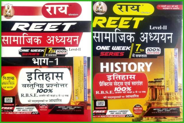 Rai Reet Social Studies One Week Series Part 1st History (Itihas) Objective Questions With Free Practice Sets By Navrang Rai For Reet Level 2nd Examination