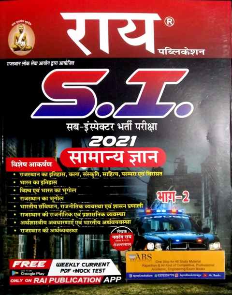 Rai Rajasthan Police PSI General Knowledge (Samanya Gyan) Part 2nd Complete Guide 2021 Edition By Navrang Rai and Roshanlal For RPSC Police Sub Inspector Exam