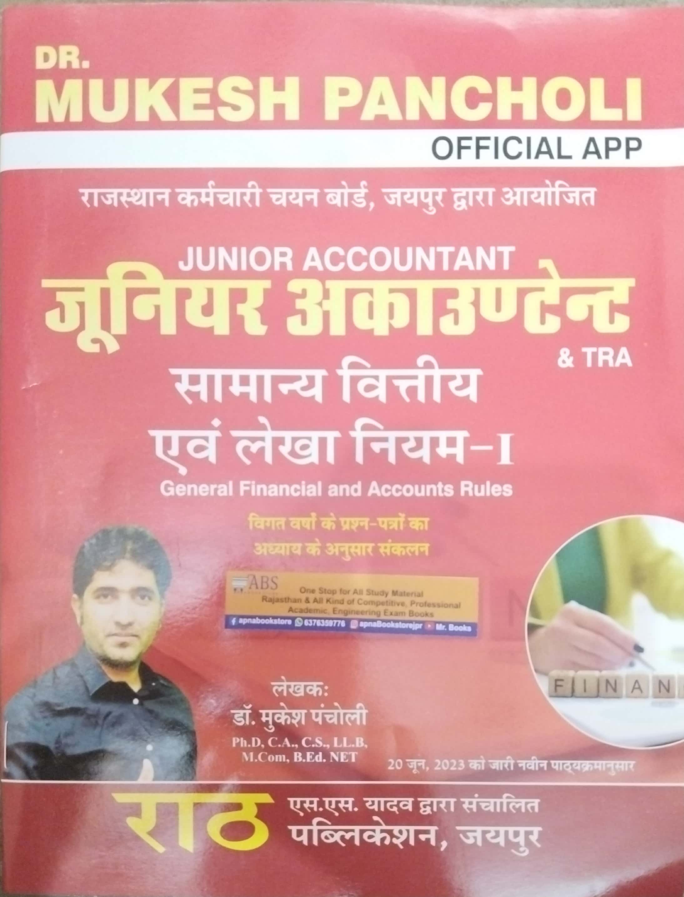 Rath Junior Accountant TRA Paper 2nd General Financial Accounts Rules (GFAR) 2023 Edition By Dr. Mukesh Pancholi