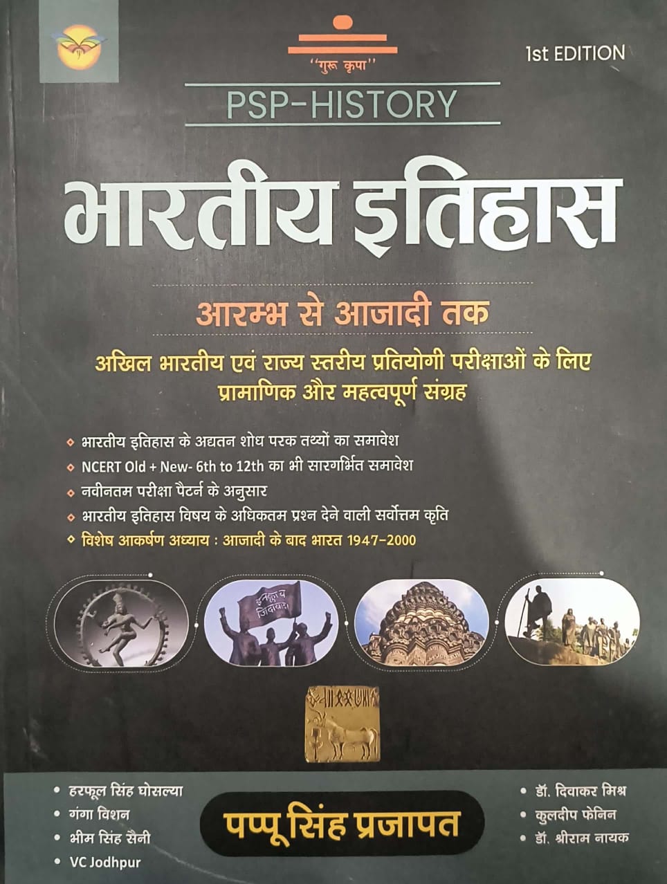 Royal Publication PSP Indian History (Bhartiya Itihas) 1st Edition November 2025 By Pappu Singh Prajapat