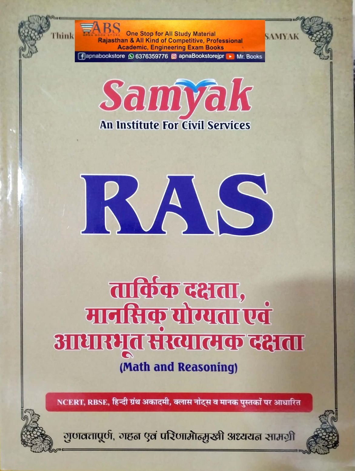 Samyak RAS Maths and Reasoning (Tarkik Evam Mansik Yogyata) For RAS PRE CUM MAINS