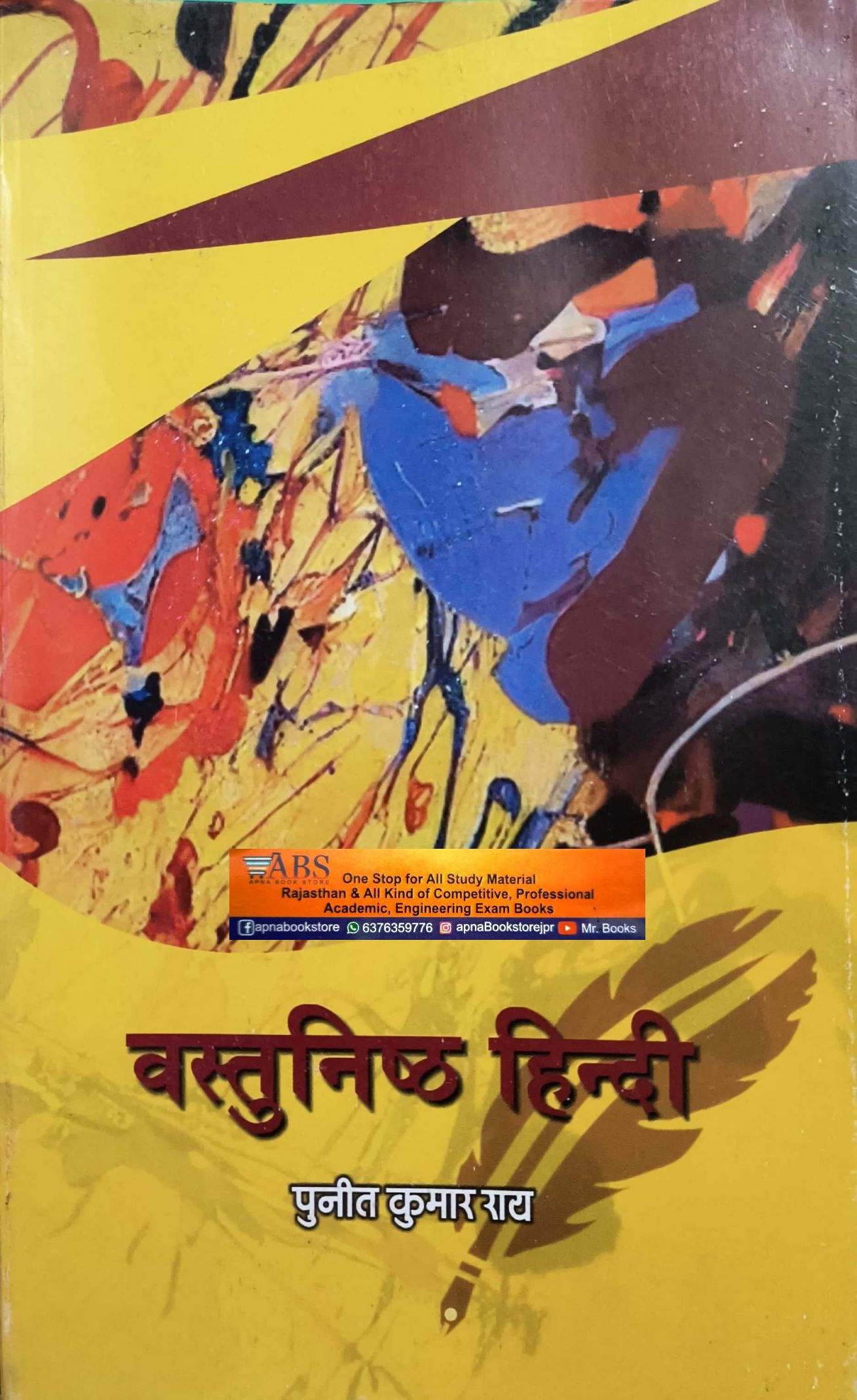 Sanjay Objective Hindi (Vastunisth Hindi) Updated 2024 Edition By Punit Kumar Rai