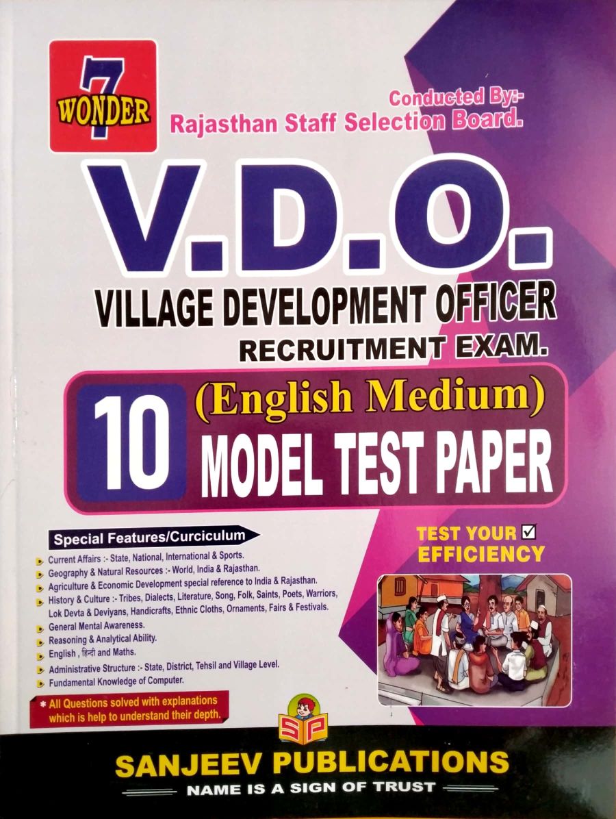 Sanjeev Village Development Officer (VDO) 10 Model Test Paper In English Medium