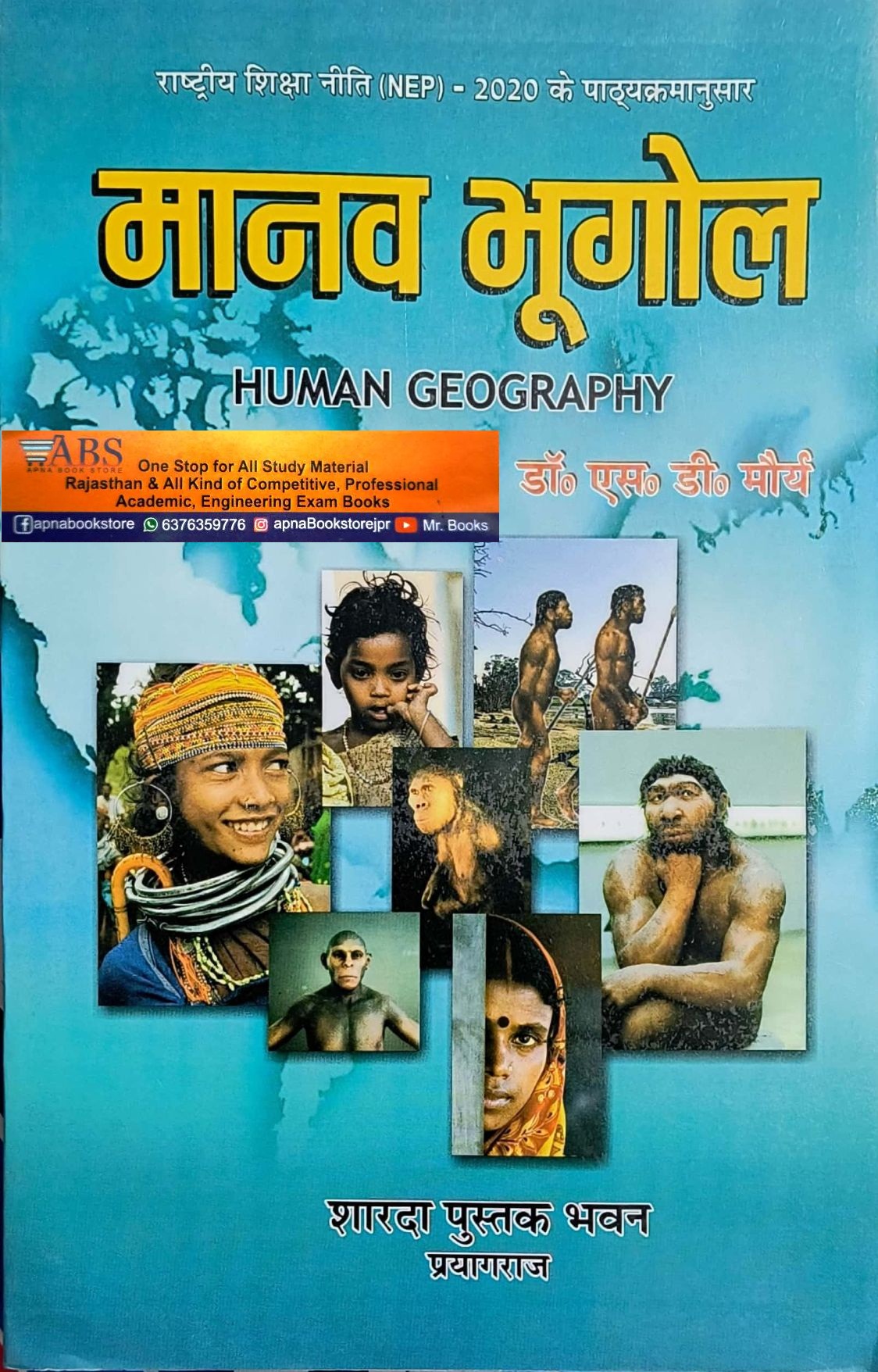 Sharda Human Geography (Manav Bhugol) 9th Edition 2024 By Dr. S.D. Maurya