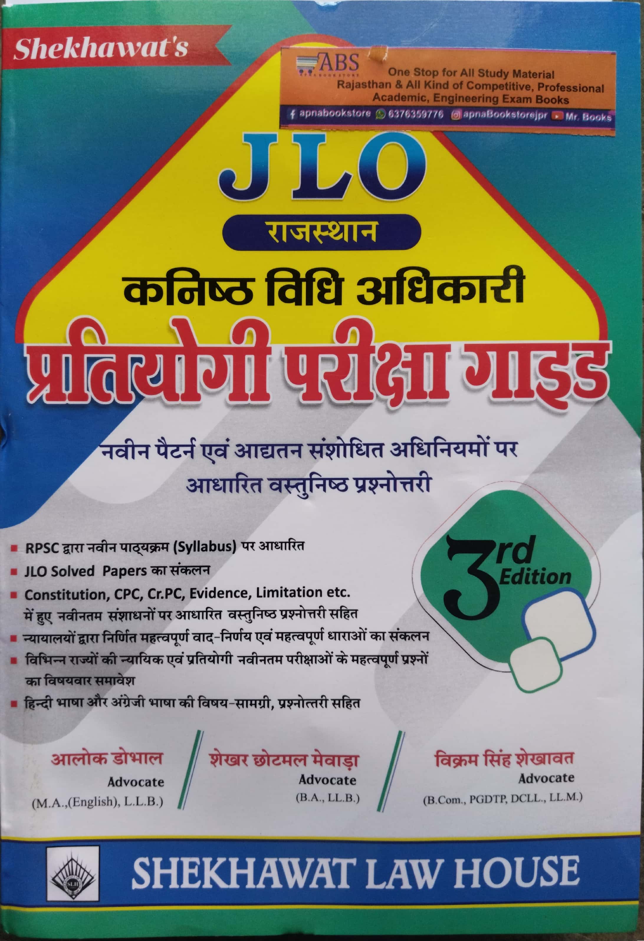Shekhawat JLO Rajasthan Kanishth Vidi Adhikari Guide 3rd Edition 2023 By Alok Dobhal