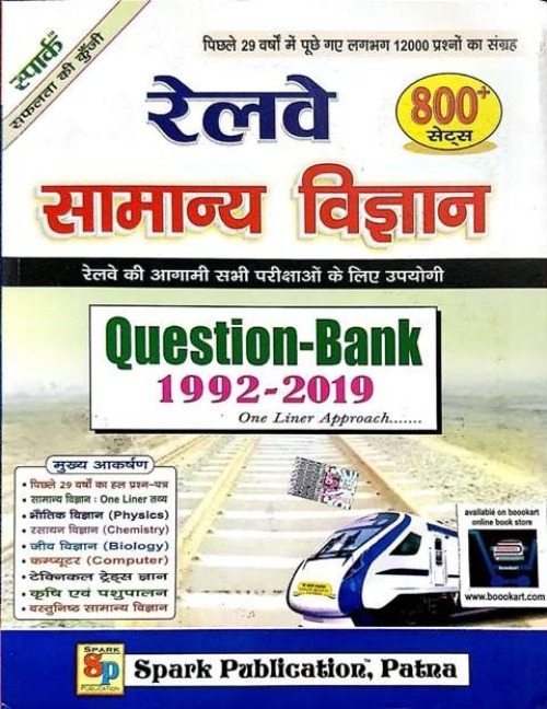 Spark Railway General Science (Samanya Vigyan) 800 Sets Question Bank (1992-2019)