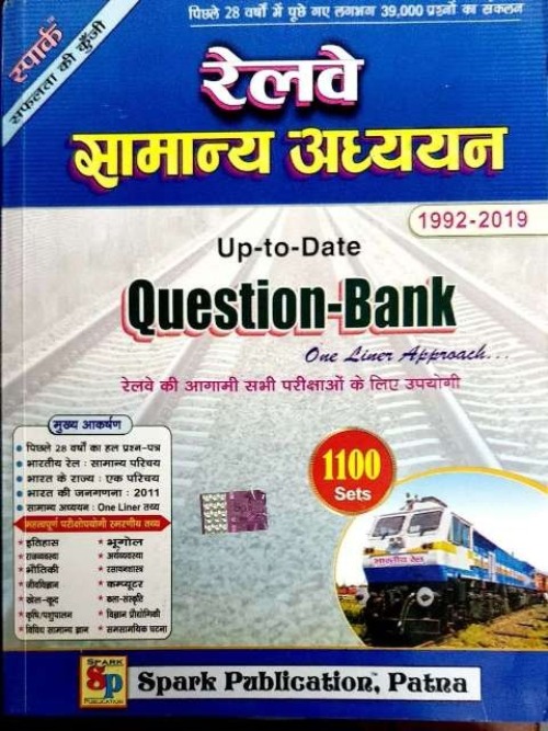 Spark Railway General Studies (Samanya Aadhyan) 1100 Sets Up to Date Question Bank Onle Liner approach