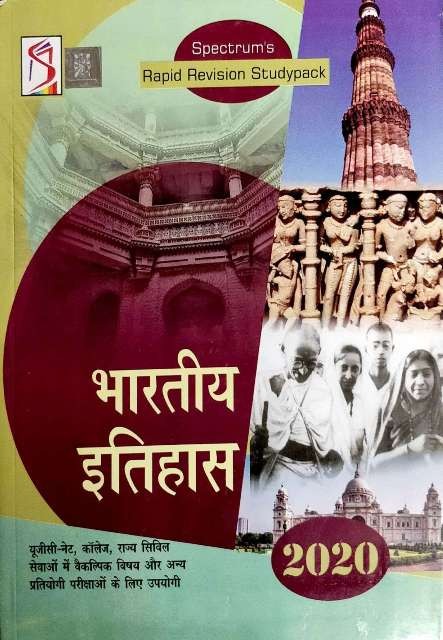 Spectrum Indian History (Bhartiya Itihas)  2020 For UPSC and NET Examination
