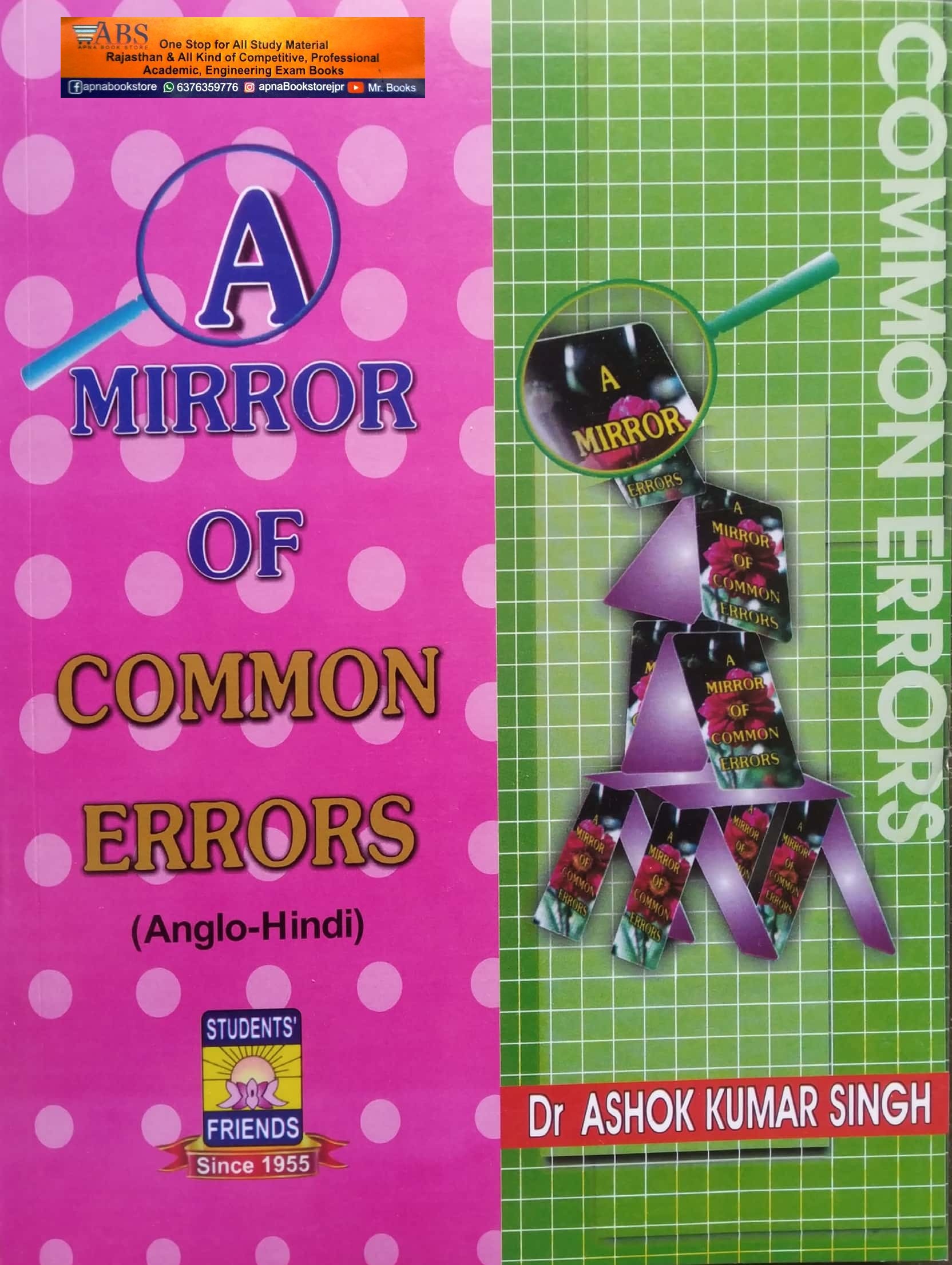 Students Friends A Mirror Of Common Errors (Anglo Hindi) 8th Edition 2022 By Dr. Ashok Kumar Singh Usefull For All Competitive Examination