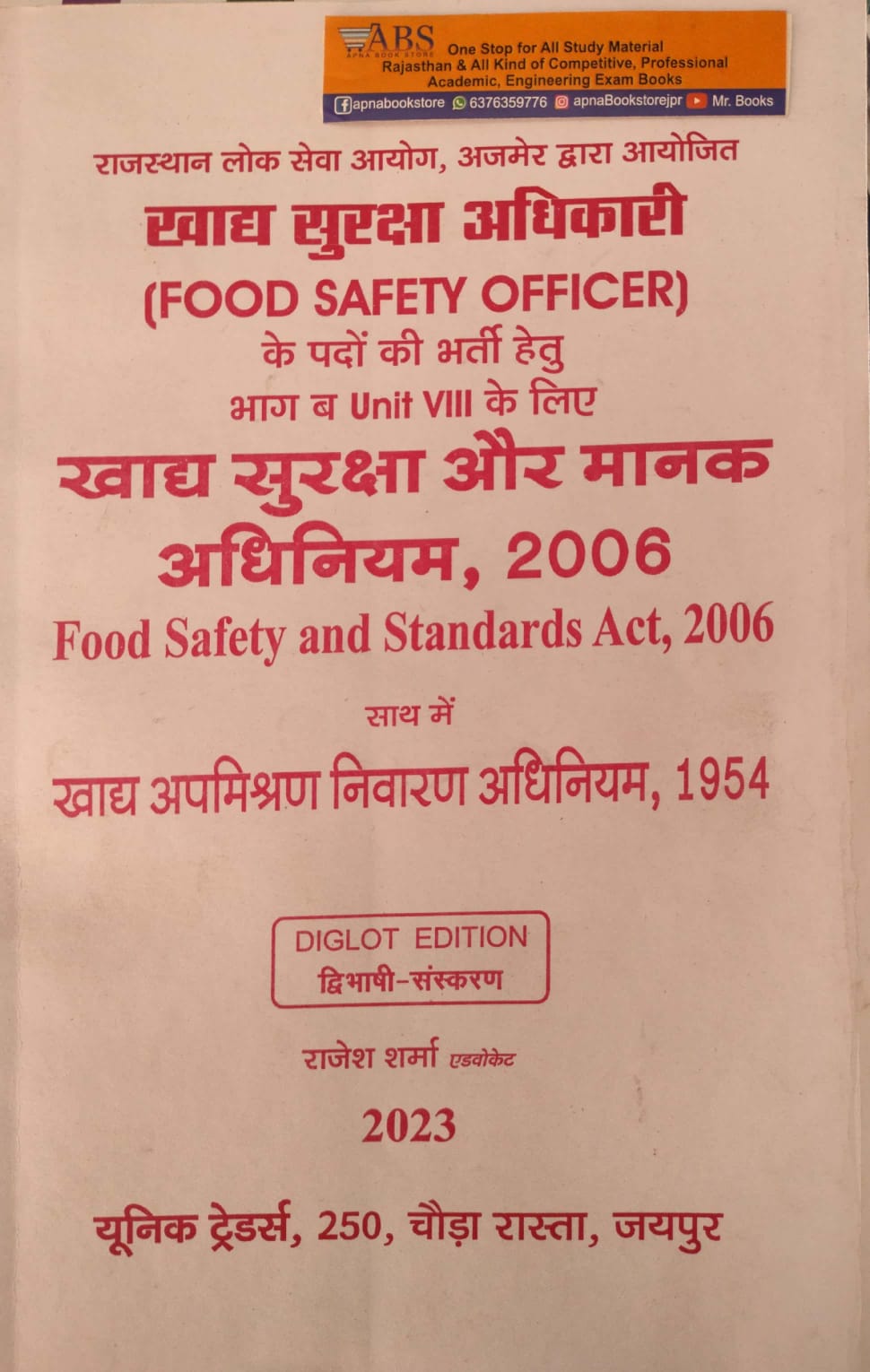 Unique Food Safety and Standards ACT 2006 (Khadh Surksha Aur Manak Adhiniyam) Diglot Edition By Rajesh Sharma For Food Safey Officer