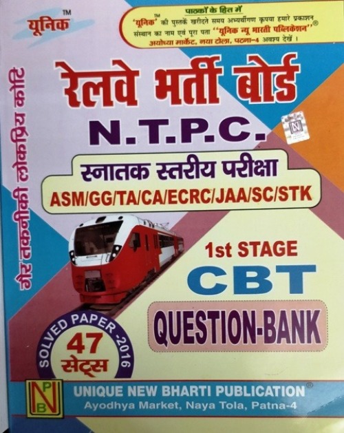 Unique Railway NTPC 1st Stage CBT Question Bank 47 Sets 