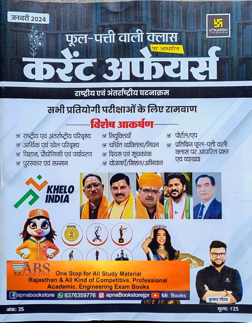 Utkarsh Phool Patti Wali Class Current Affairs January 2024 By Kumar Gaurav