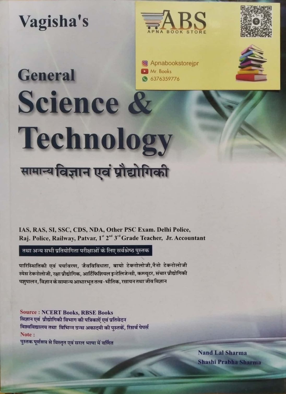 Vagisha General Science and Technology (Samanya Vigyan Evam Praudhogikee) 2021 Edition By Nand Lal Sharma and Shashi Prabha Sharma For RAS and IAS and SSC and Other Competitive Examination