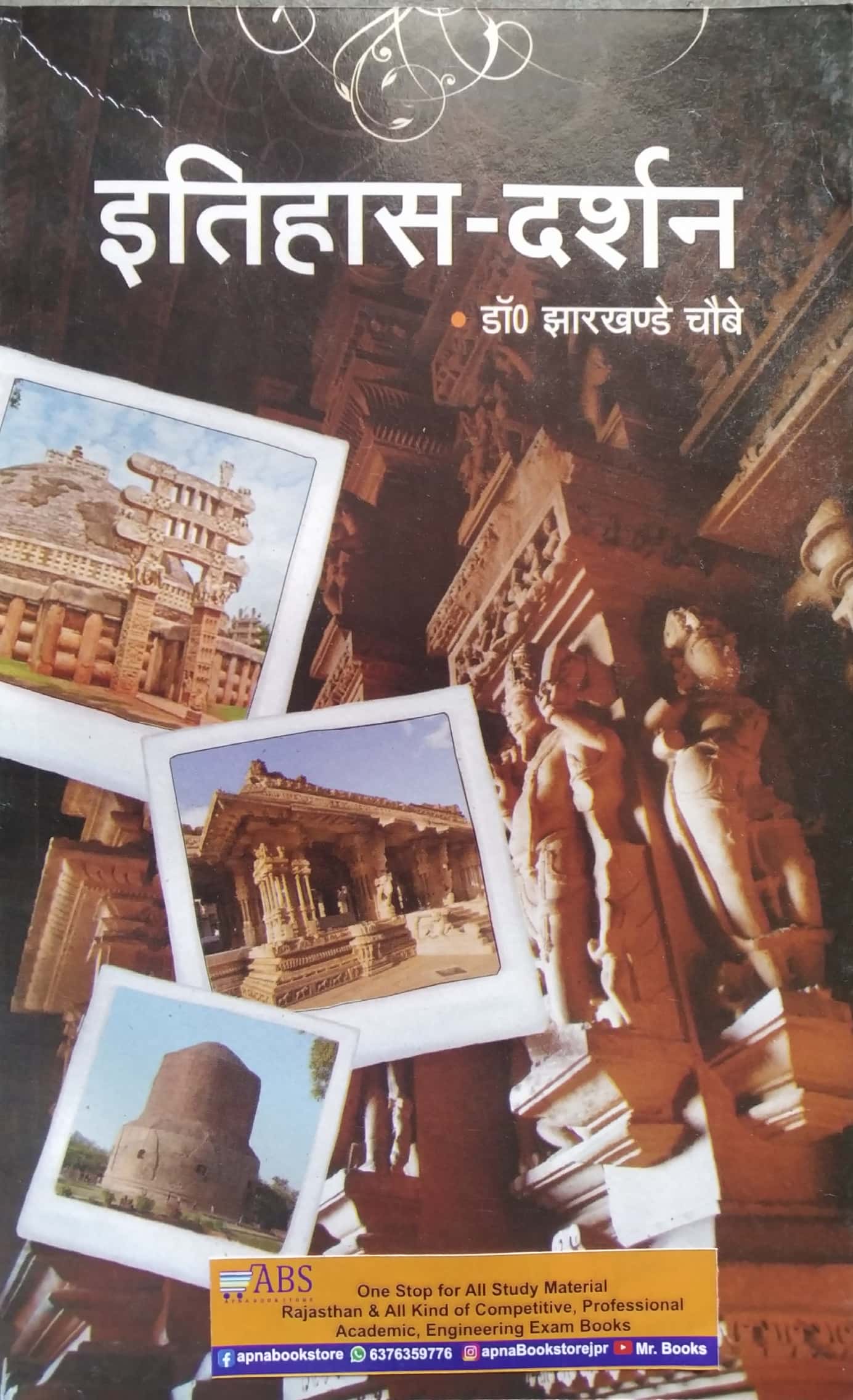 Vishwavidyalaya Itihas Darshan (Philosophy Of History) 16th Edition 2022 By Prof. Jharkhande Chaubey