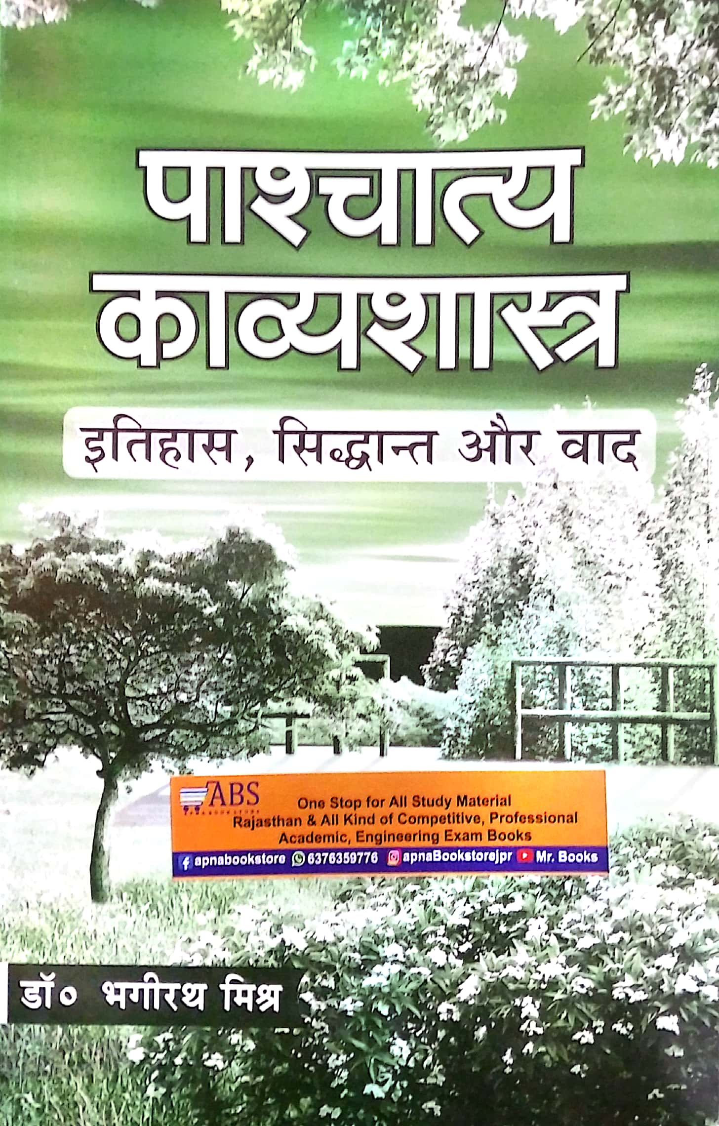 Vishwavidyalaya Pashchatya Kavyashastra Itihas, Siddhant Aur Vad By Dr. Bhagirath Mishra