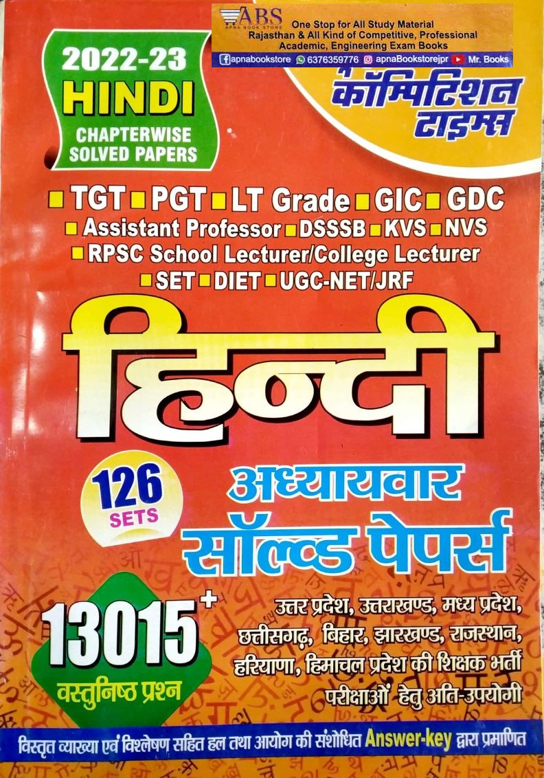 Youth Competition Times Hindi Chapterwise Solved Papers 13015 Last Year Objective Questions With Explain 2022-23 Edition Useful For TGT/PGT/GIC/LT/GDC/UPPCS/KVS/RPSC/DSSSB/NVS/JSSC