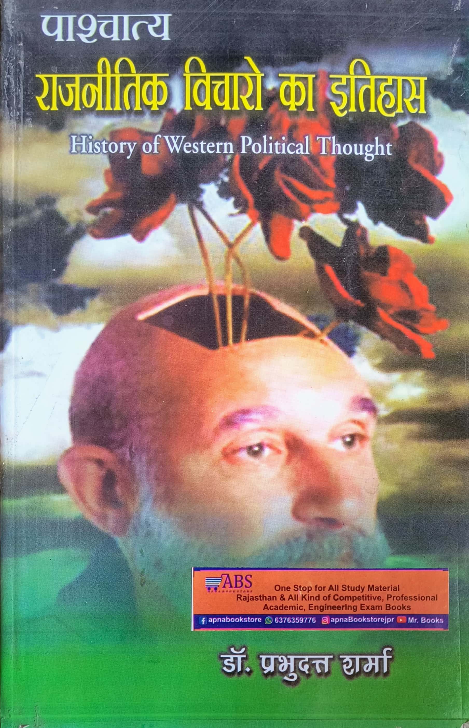 CBD History Of Western Political Thought (Pashchaty Rajneetik Vicharo Ka Itihas) By Dr. Prabhudatt Sharma Reprint 2023 Edition