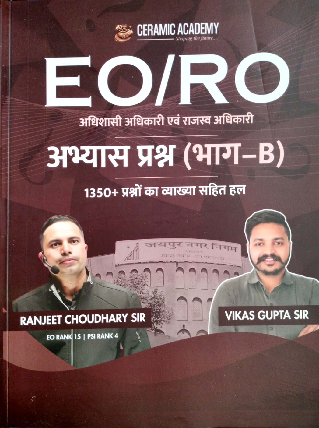 Ceramic Academy EO RO Part B Rajasthan Nagarpalika July 2026 Edition Practice Objective Question Bhag B By Vikas Gupta And Ranjeet Choudhary