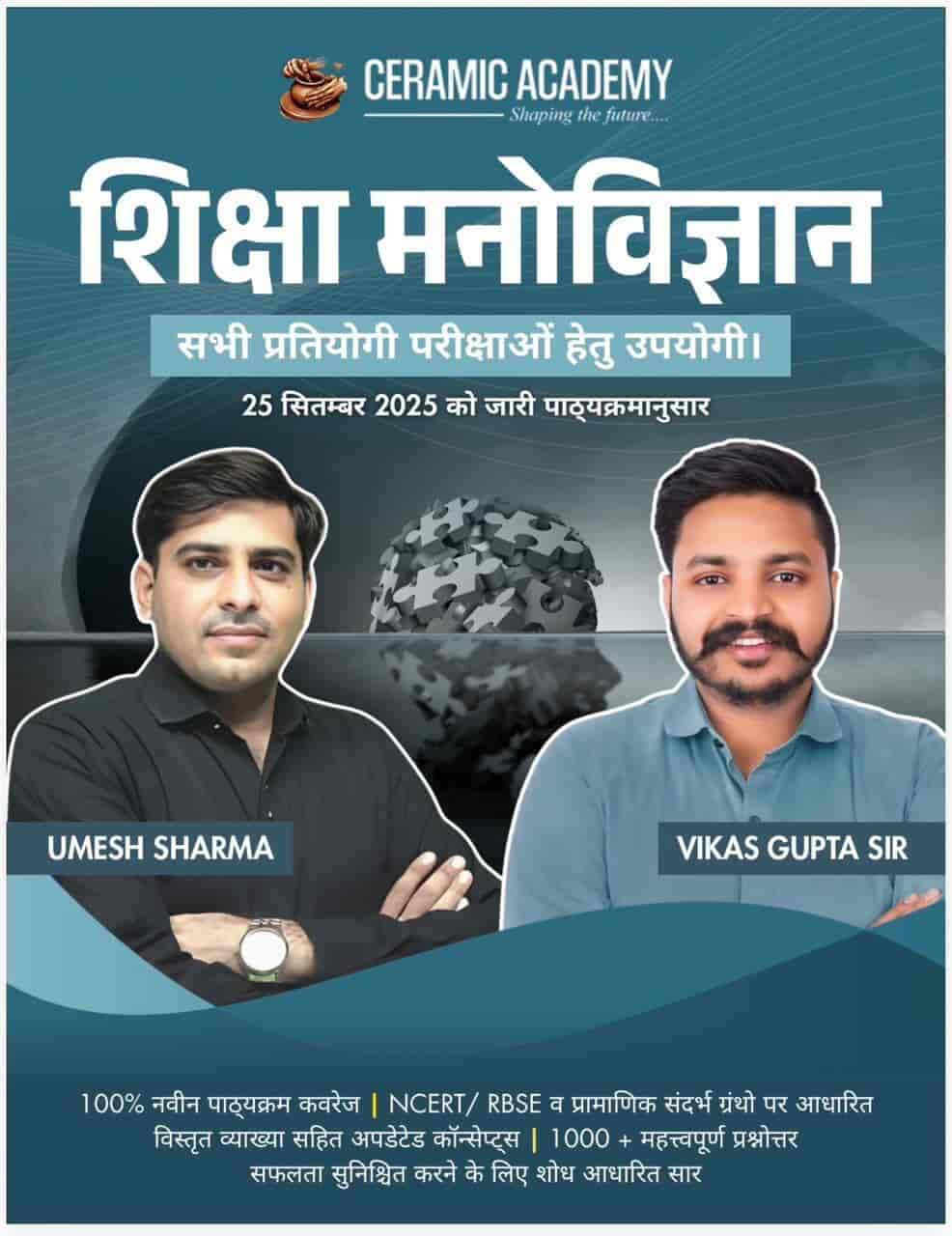 Ceramic Academy Education Psychology (Shiksha Manovigyan) November 2025 Edition By Umesh Sharma and Vikas Gupta Sir For All Competitive Exams