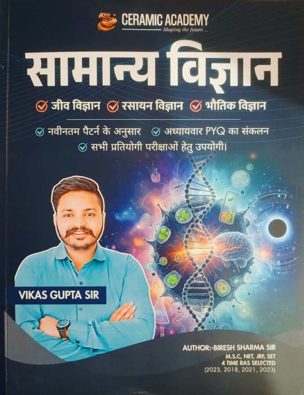 Ceramic Academy General Science (Samanya Vigyan) February 2026 Edition By Vikas Gupta Sir and Biresh Sharma Sir For RAS And Other Competitive Examination