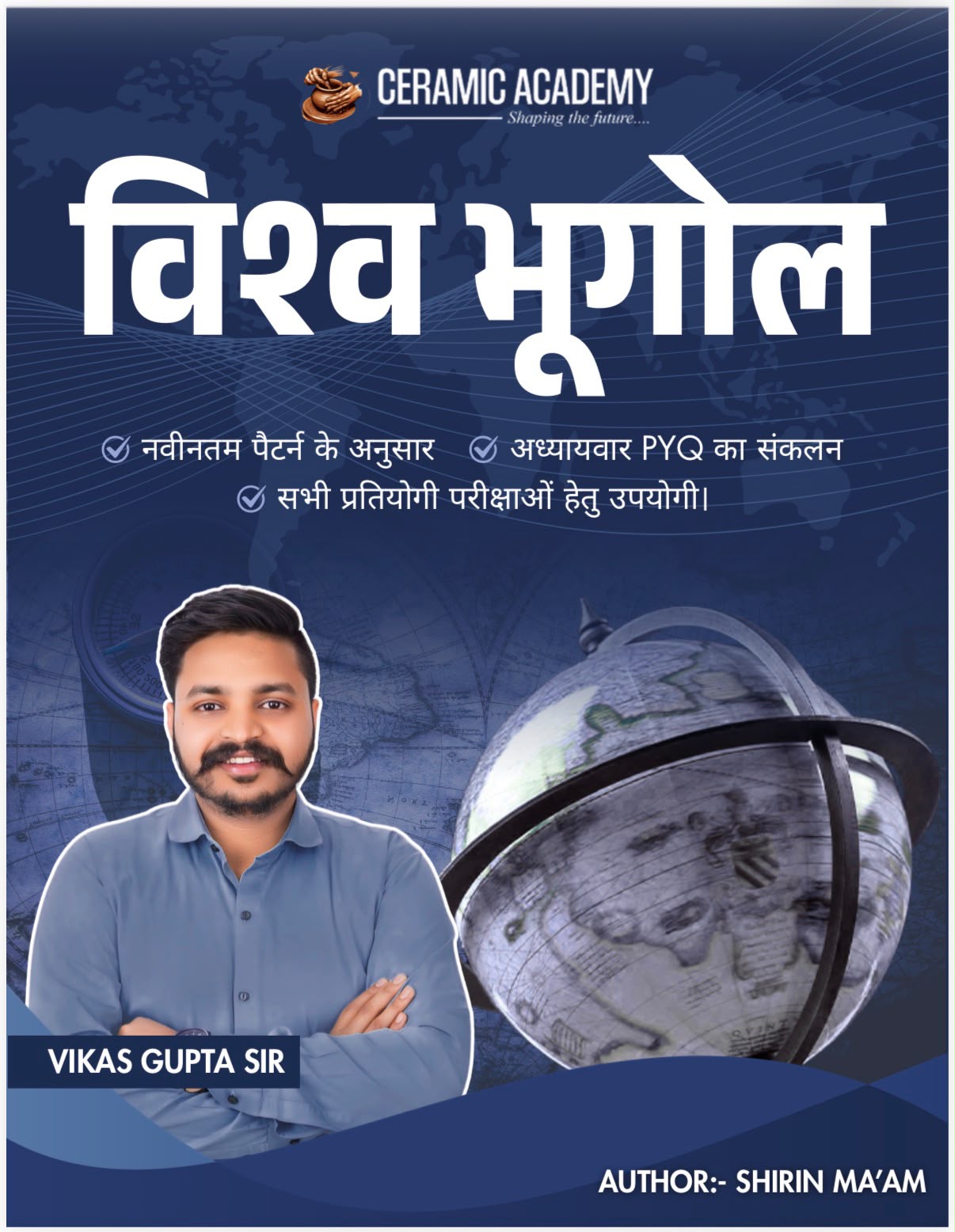 Ceramic Academy World Geography (Vishv Ka Bhugol) August 2026 Edition By Shirin Ma'am and Vikas Gupta Sir
