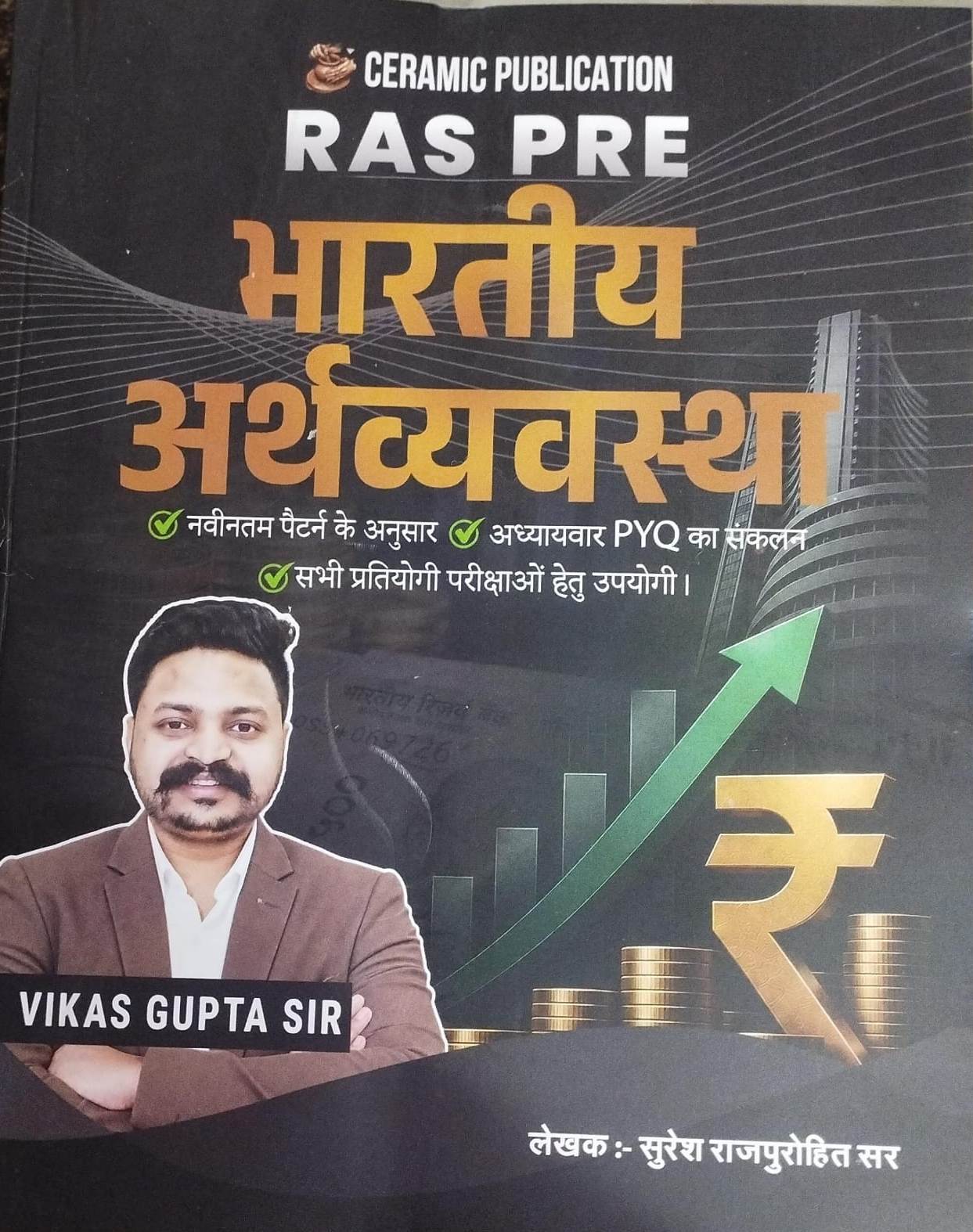 Ceramic Publication RAS Pre Indian Economy (Bhartiya Arthvyavastha) By Suresh Rajpurohit Sir October 2026 Edition Vikas Gupta Sir
