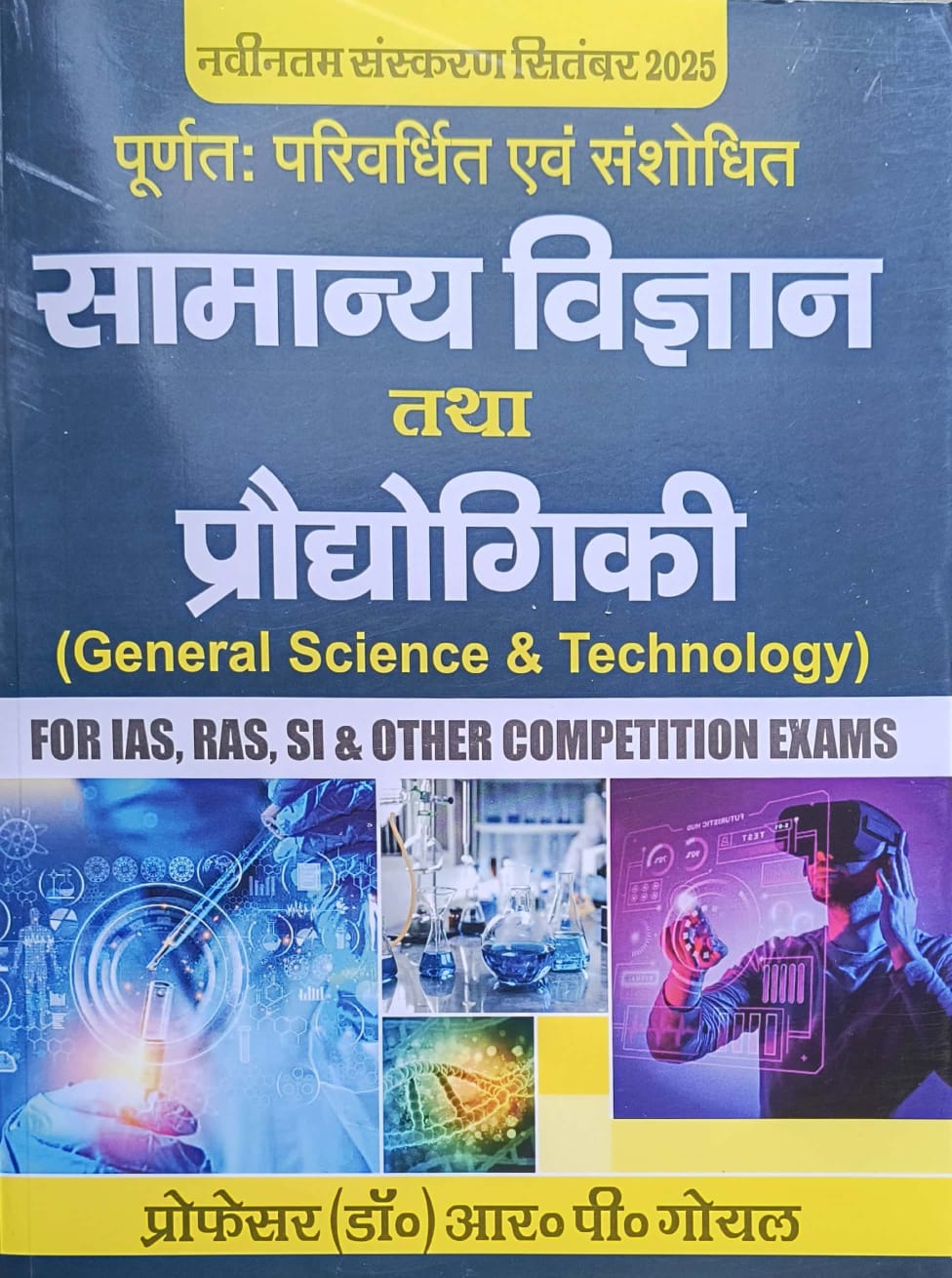Chillayshree Publication General Science And Technology (Vigyan Evam Praudhogikee) 5th Edition September 2015 By Dr. R.P Goyal For IAS RAS and Other Competitive Exams