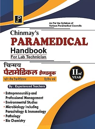 Chinmay Paramedical Handbook For Lab Technician in Hindi 2nd Year For D.M.L.T. Diploma In Lab Technician