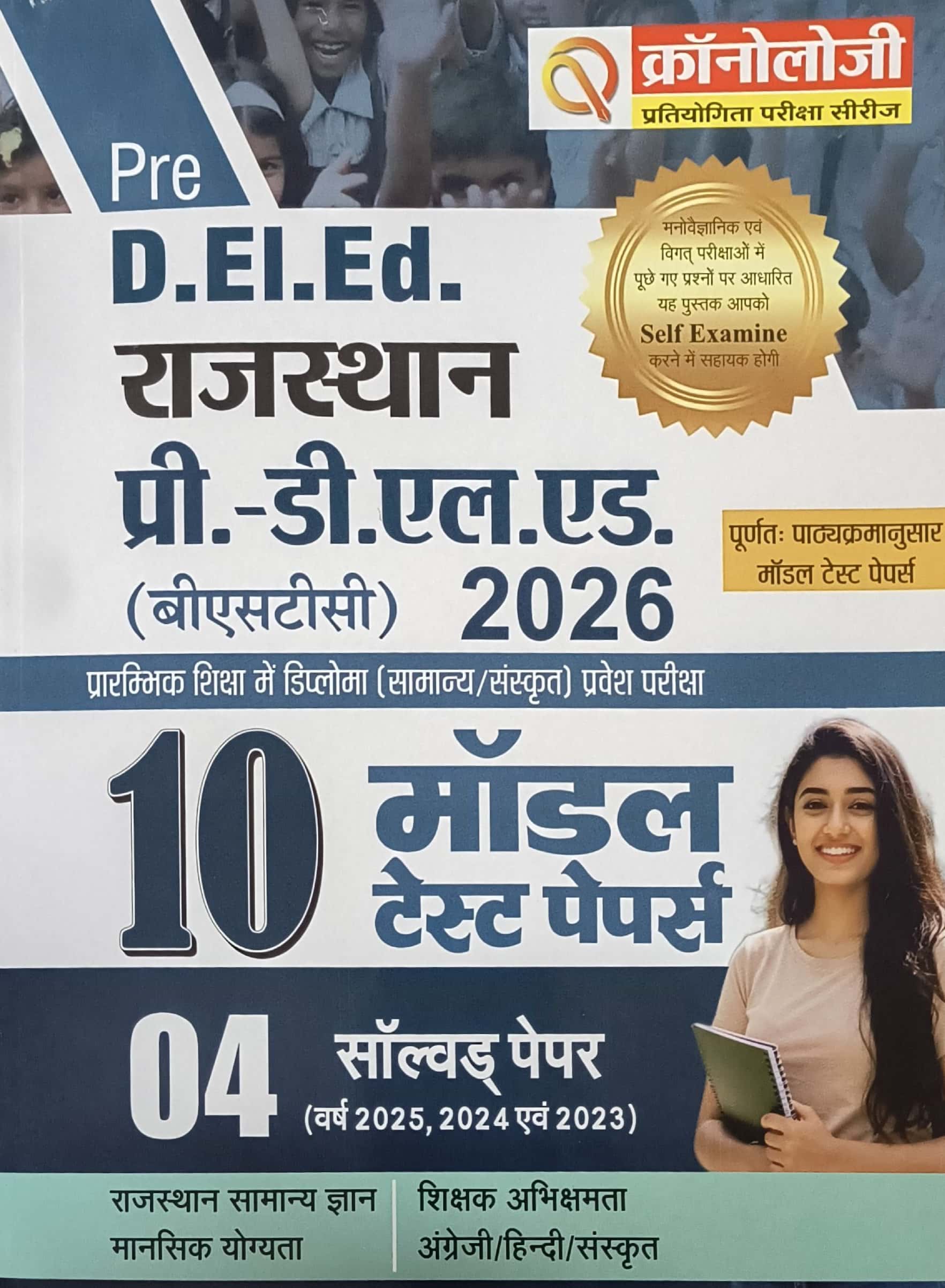 Chronology Pre D EI ED BSTC 2026 Exam 10 Model Test Papers and 4 Solved Papers