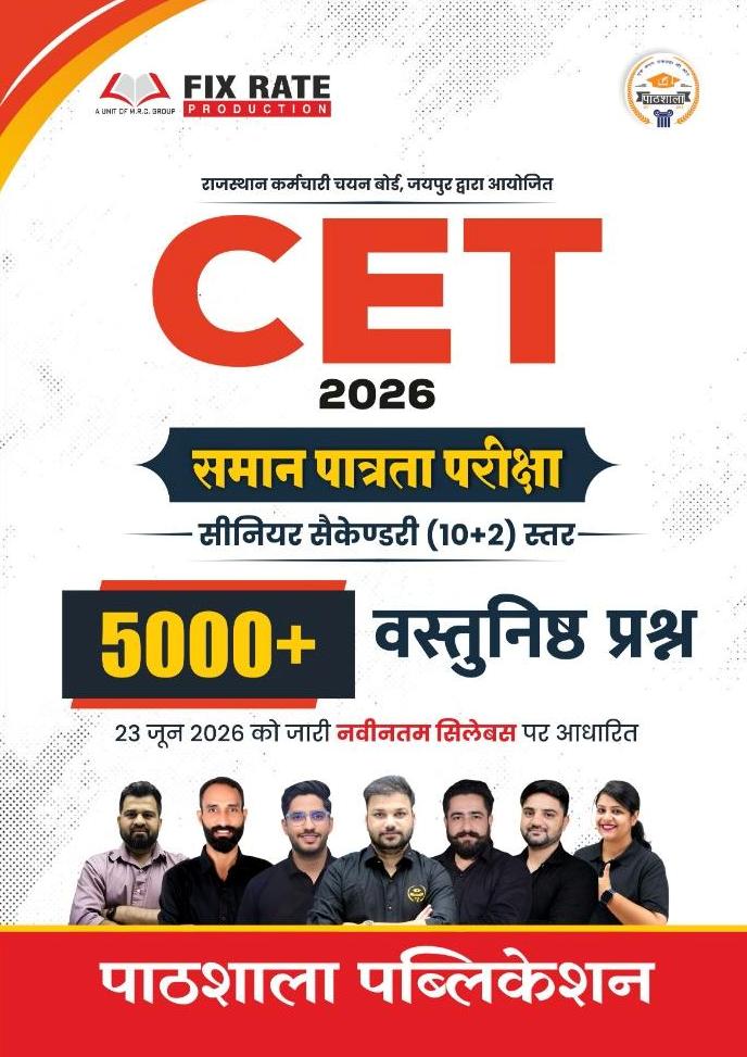 Chyavan Pathshala Rajasthan CET 10+2 Senior Secondary Level 5000+ Objective Questions New Syllabus June 2026 Edition