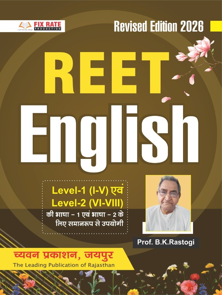 Chyavan REET English Revised Edition 2026 By Prof. B.K. Rastogi For Level 1st and Level 2nd Reet Exam