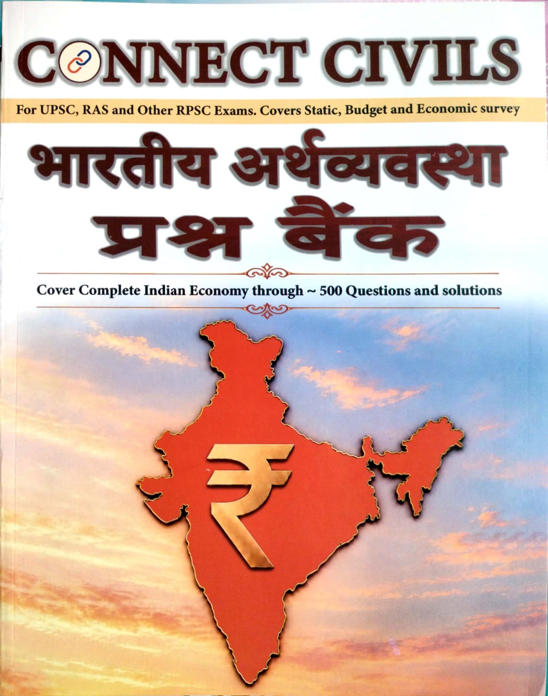 Connect Civils Indian Economy (Bhartiya Arthvyvastha) Question Bank Objective For RAS UPSC RPSC Exam 2026 Edition