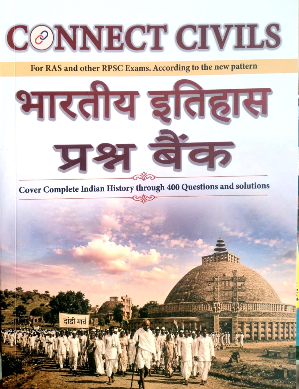Connect Civils Indian History (Bhartiya Itihas) Question Bank Objective Hindi Medium For RAS And RPSC Exam August 2026 Edition