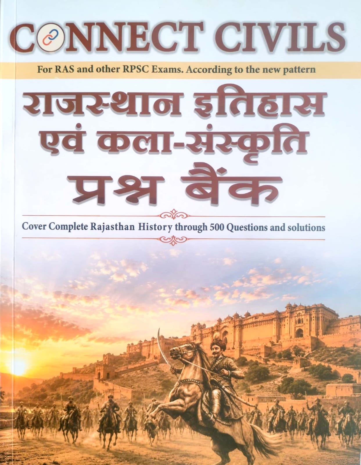 Connect Civils Rajasthan History Art Culture (Rajasthan Kala Sanskriti Objective) Question Bank For RAS and Other Competitive Exam August 2026 Edition