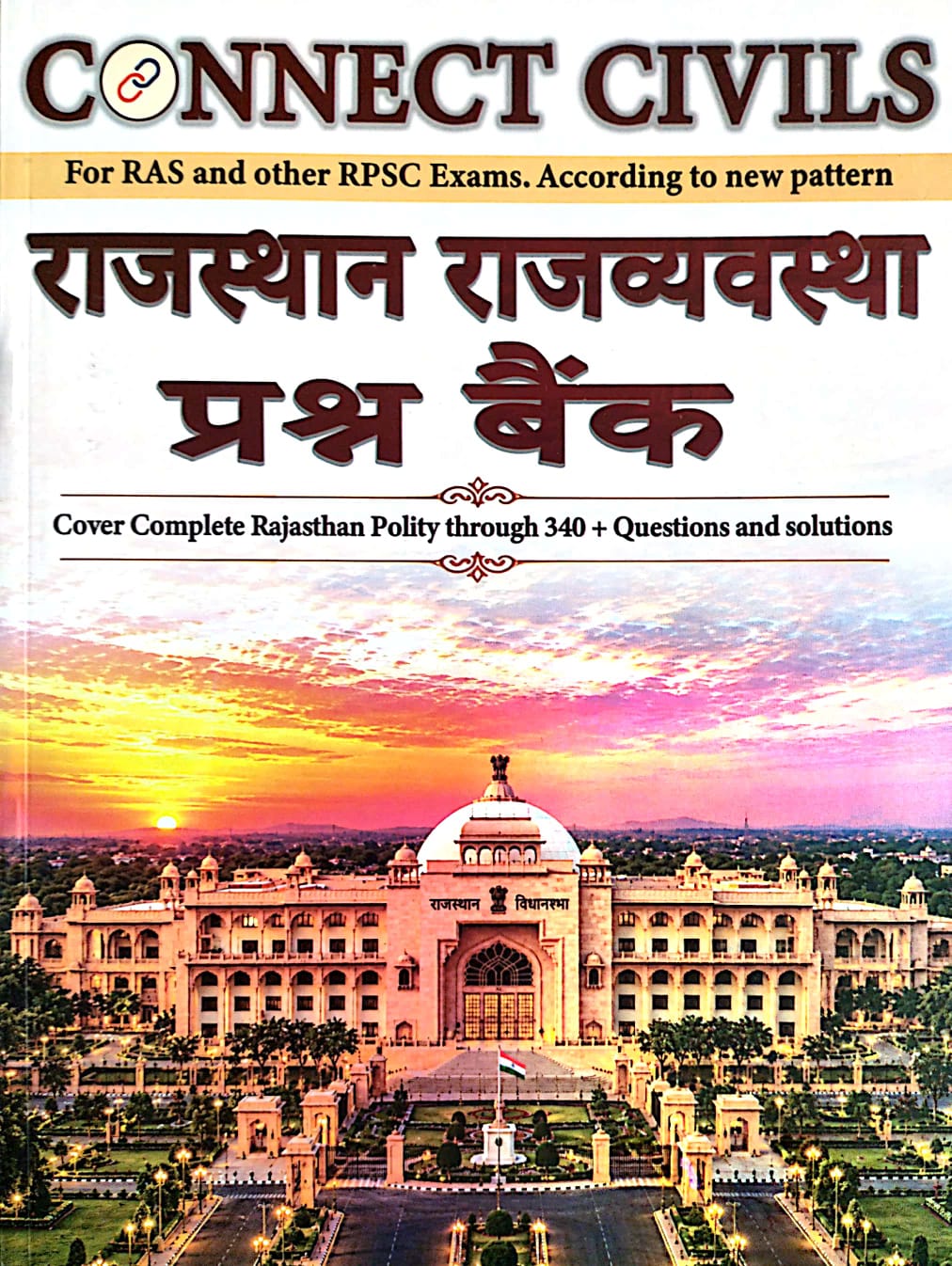 Connect Civils Rajasthan Polity (Rajasthan Rajvyvastha) Question Bank Objective For Ras RPSC Exams 2026 Edition