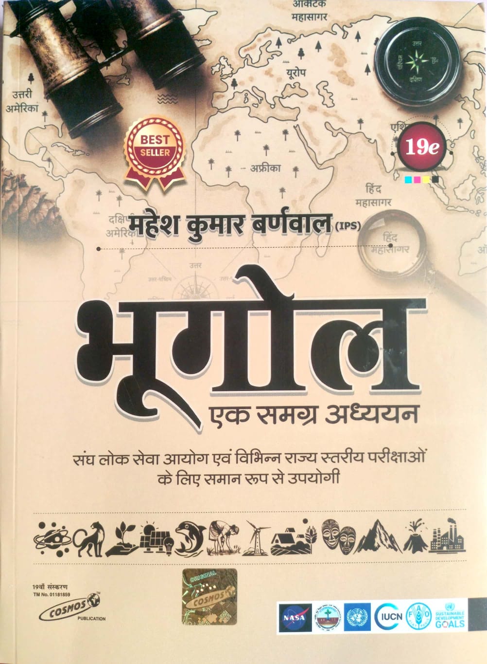 Cosmos Geography (Bhugol Ek Samgr Aadhyan) 19th Edition June 2026 By Mahesh Kumar Barnwal For UPSC and RPSC Examination