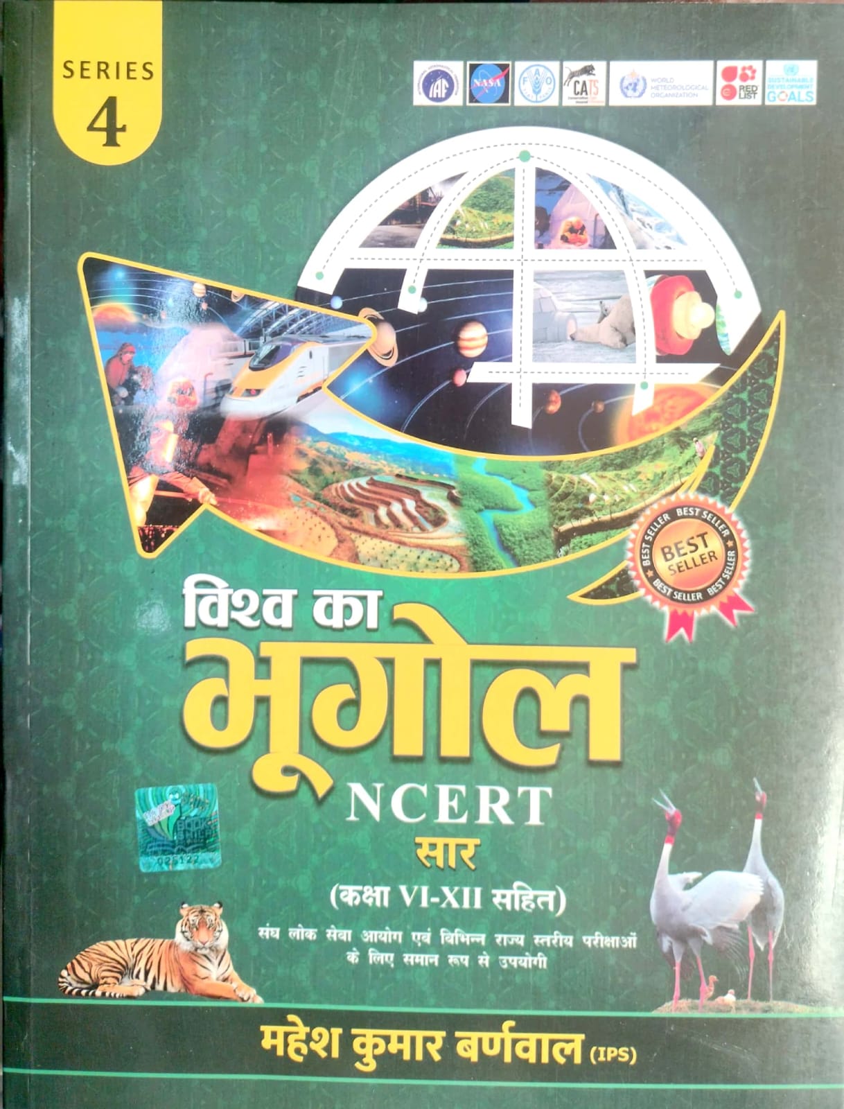 Cosmos World Geography (Vishw Ka Bhugol) With NCERT Saar Class 6th to 12th Latest 2026 Edition By Mahesh Kumar Barnwal For UPSC and Other Competitive Examination