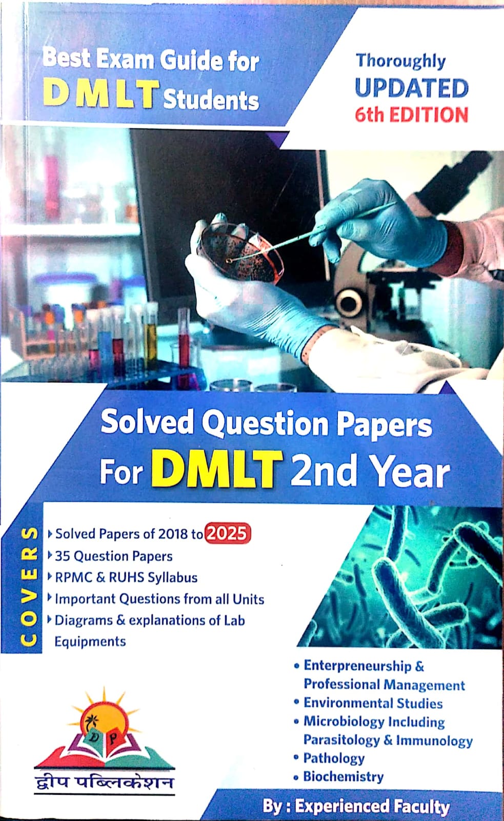 DVIIP Best Exam Guide For DMLT Students Updated 6th Edition 2026 Solved Questions Paper 2018 To 2025 For DMLT 2nd Year By Experienced Faculty