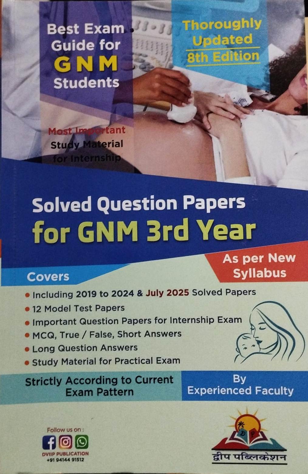 DVIIP Best Exam Guide For GNM 3rd Year 8th Edition 2026 In Hindi By Experienced Faculty Solved Questions Papers As Per New Syllabus 
