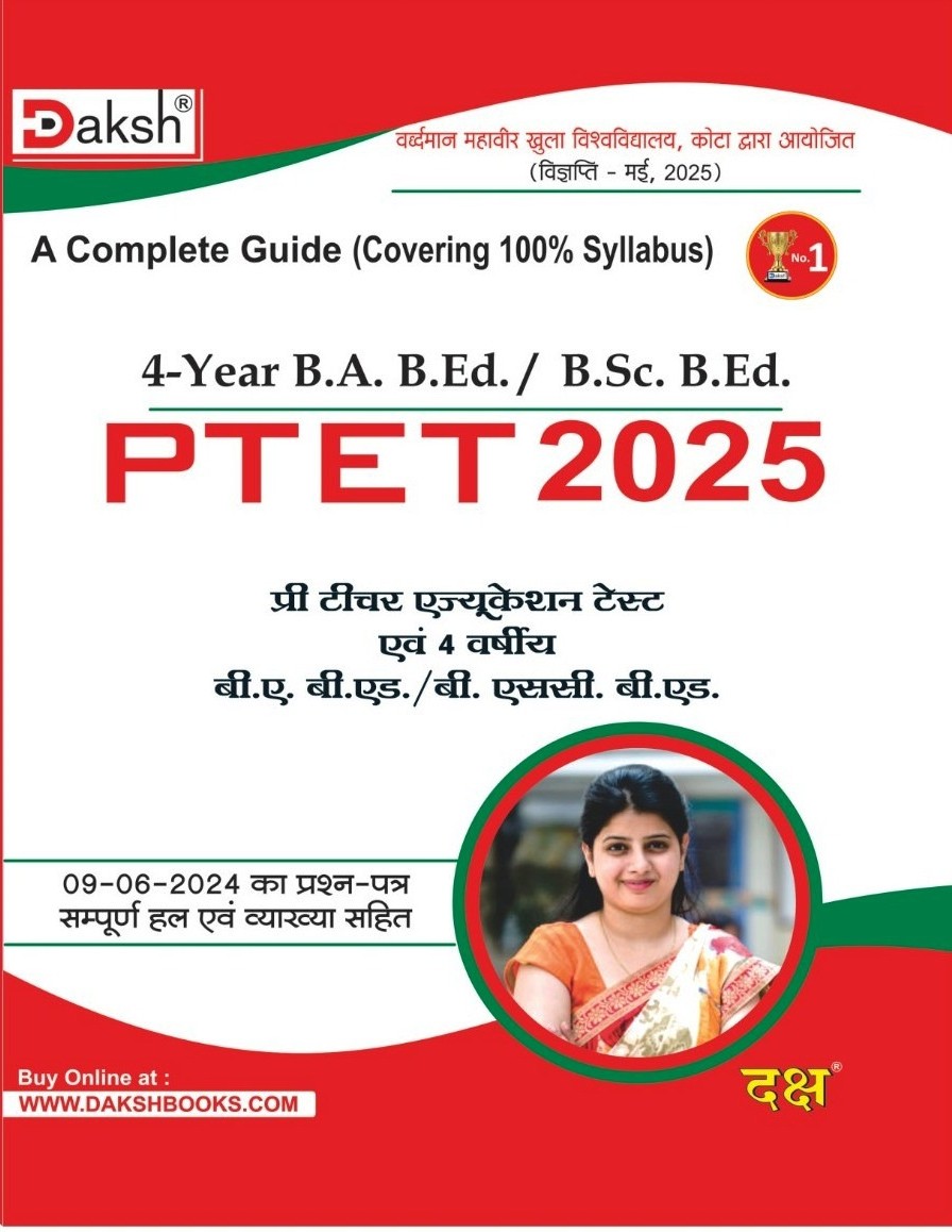 Daksh A Complete Guide For PTET Guide Entrance Exam 2025 Pre Teacher Education Test B.A.B.ED/B.SC.B.ED With Solved Paper