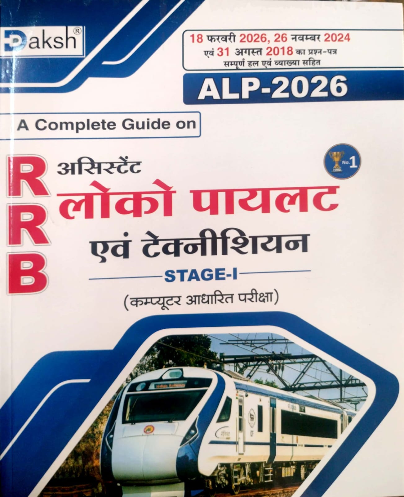 Daksh A Complete Guide On RRB ALP Assistant Loco Pilot and Technician Stage 1st Latest May 2026 Edition